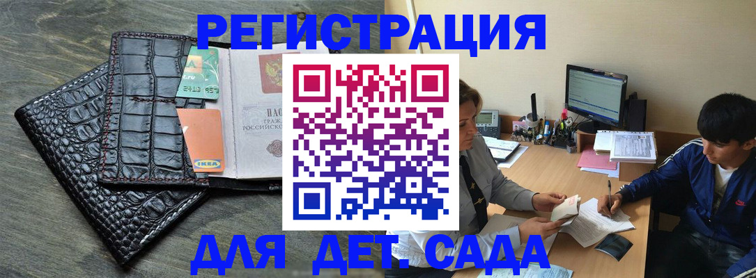 прописка для военкомата в Карталах