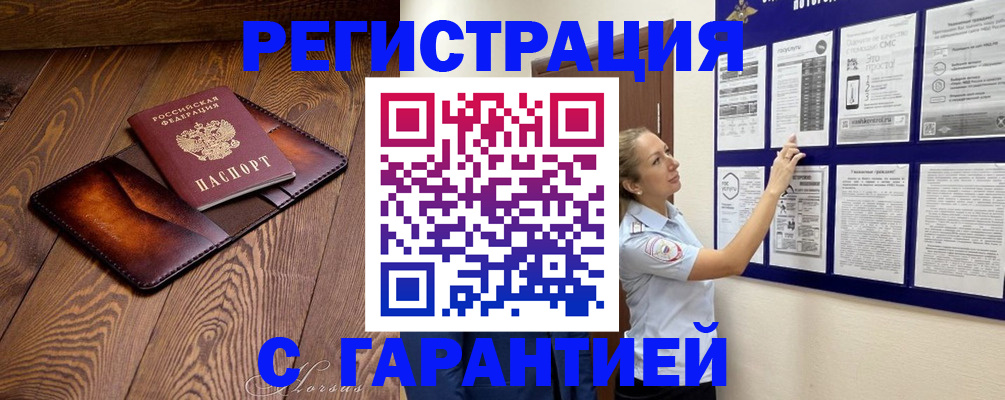 временная регистрация адрес в Карталах