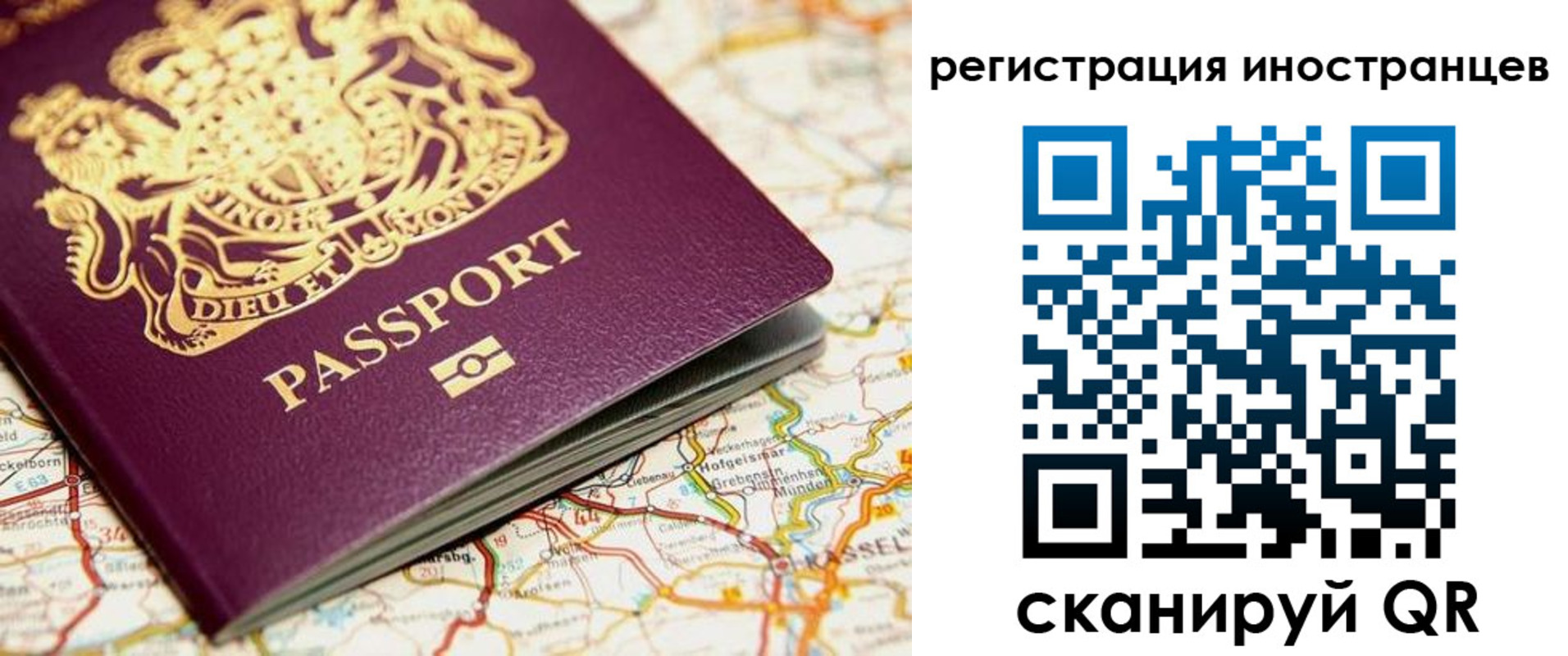 временная регистрация 2025 в Карталах