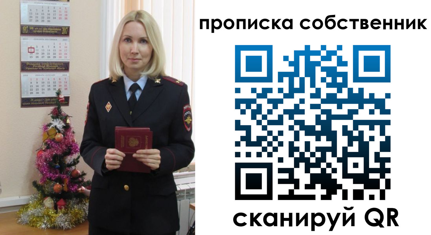 прописка 2025 в Карталах