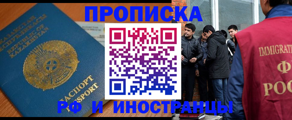 купить прописку в Карталах