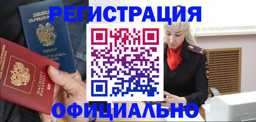 прописка паспорт в Карталах